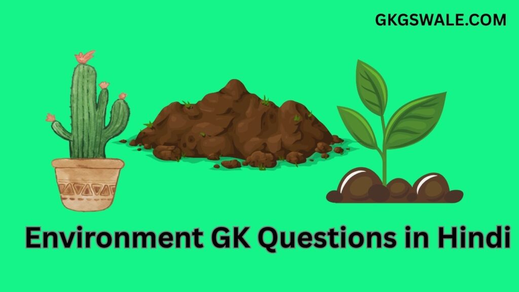Environment GK Questions in Hindi