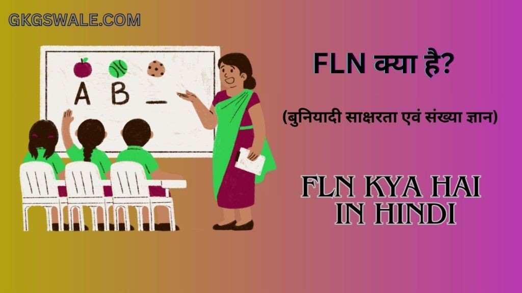 FLN Kya Hai in Hindi