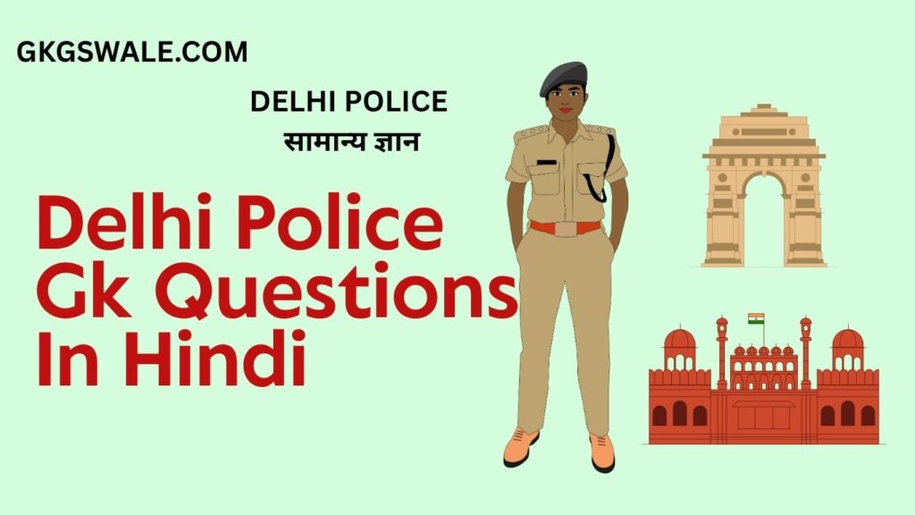Delhi Police Gk Questions In Hindi