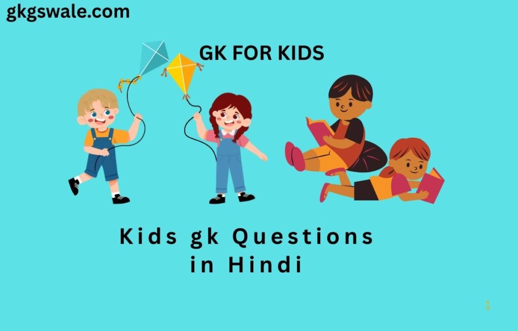 Kids gk Questions in Hindi
