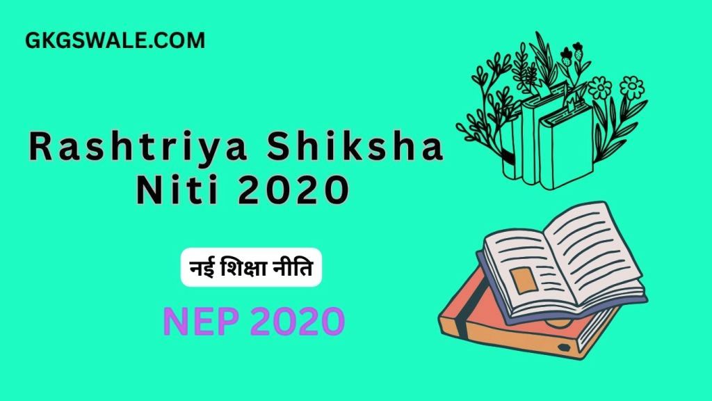 Rashtriya Shiksha Niti 2020