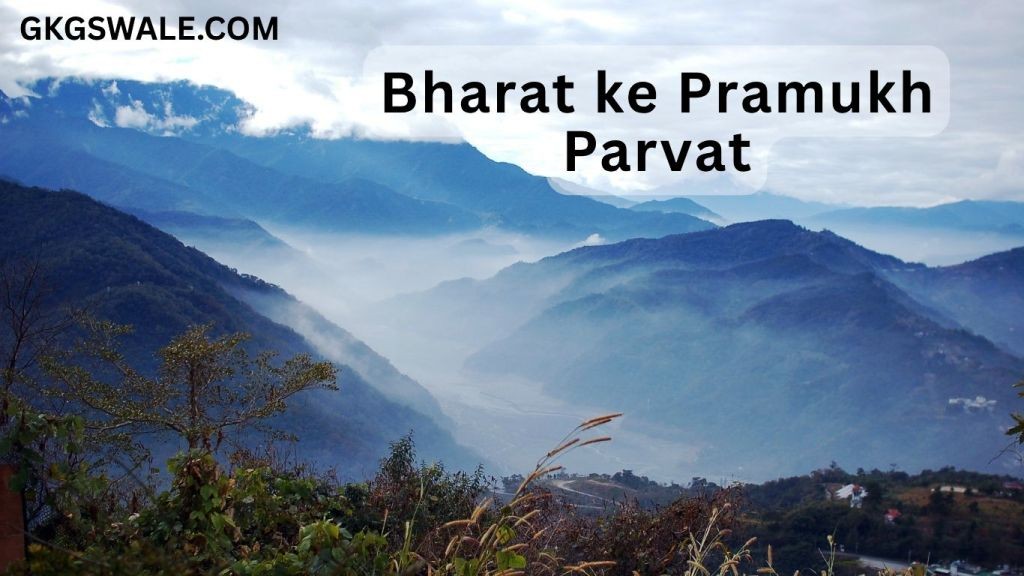 Bharat ke Pramukh Parvat