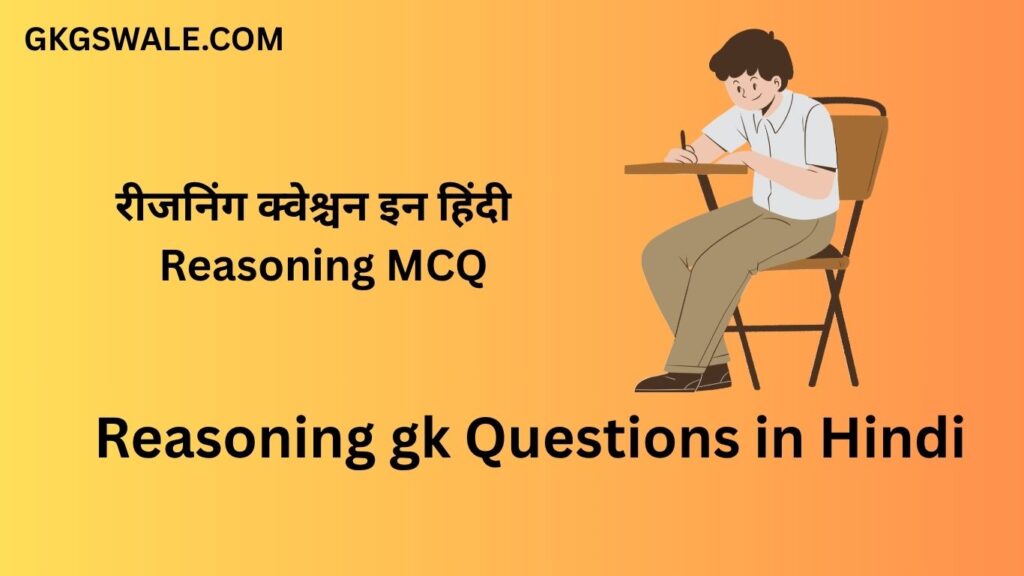 Reasoning gk Questions in Hindi